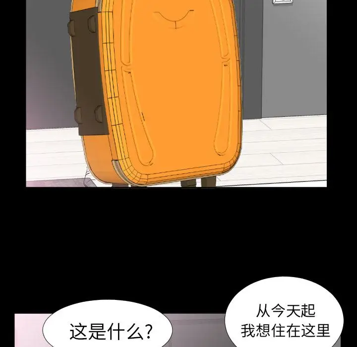 爸爸上班中[顶通]韩漫全集-第39话无删减无遮挡章节图片 
