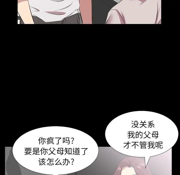 爸爸上班中[顶通]韩漫全集-第39话无删减无遮挡章节图片 