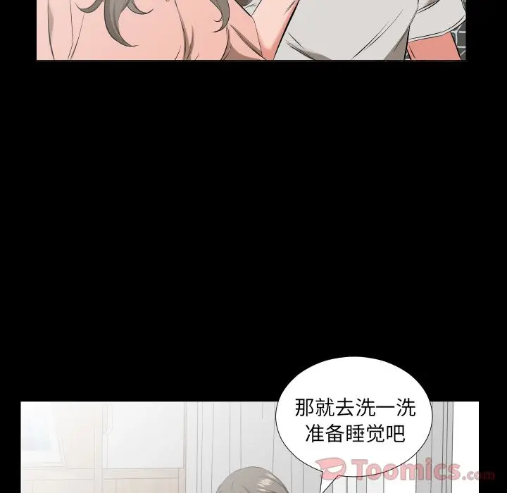 爸爸上班中[顶通]韩漫全集-第39话无删减无遮挡章节图片 