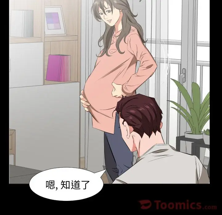 爸爸上班中[顶通]韩漫全集-第39话无删减无遮挡章节图片 