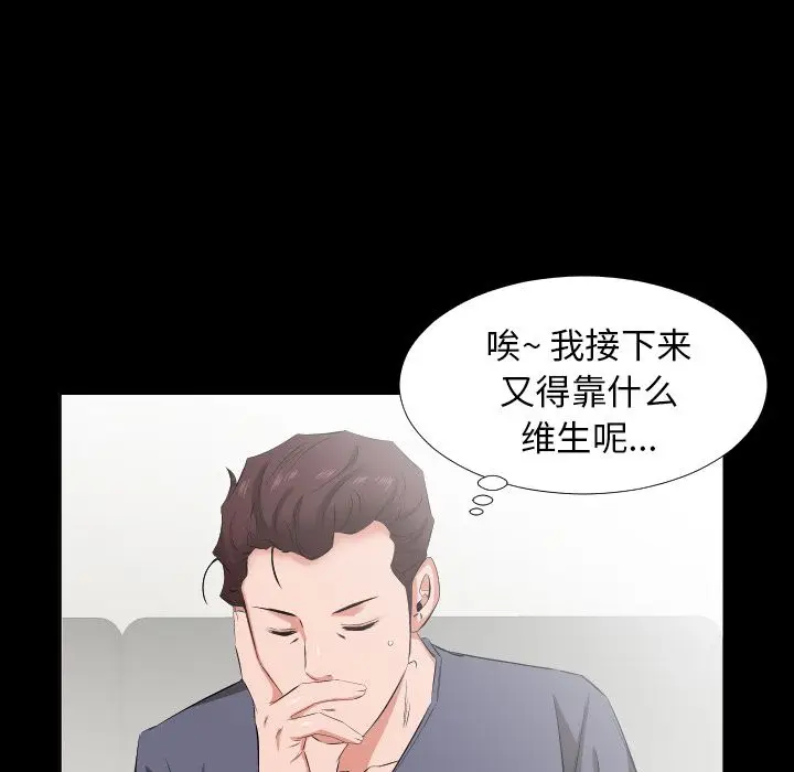 爸爸上班中[顶通]韩漫全集-第39话无删减无遮挡章节图片 
