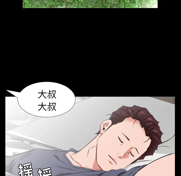 爸爸上班中[顶通]韩漫全集-第39话无删减无遮挡章节图片 