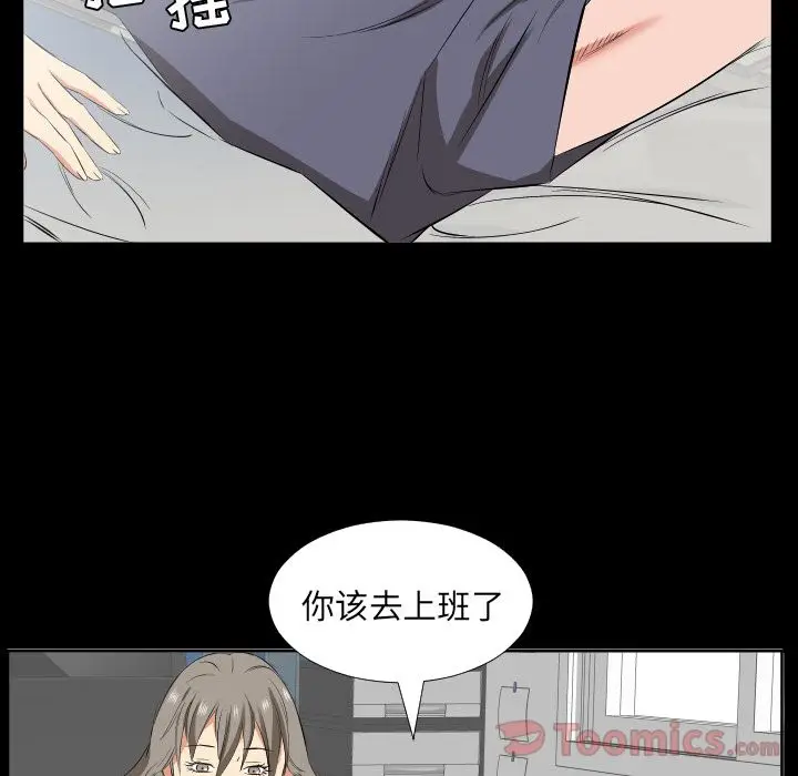 爸爸上班中[顶通]韩漫全集-第39话无删减无遮挡章节图片 