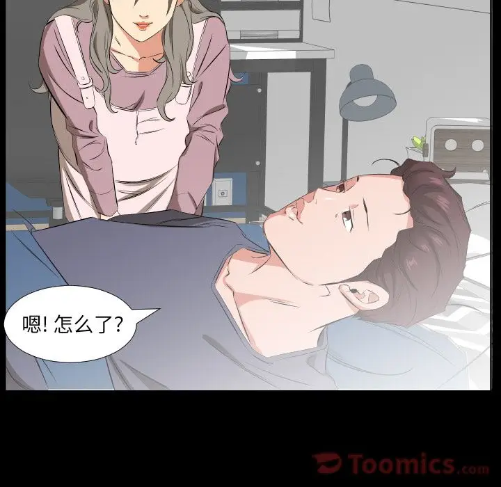 爸爸上班中[顶通]韩漫全集-第39话无删减无遮挡章节图片 