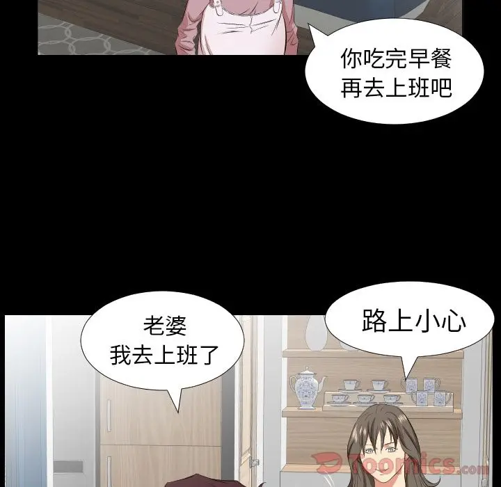 爸爸上班中[顶通]韩漫全集-第39话无删减无遮挡章节图片 