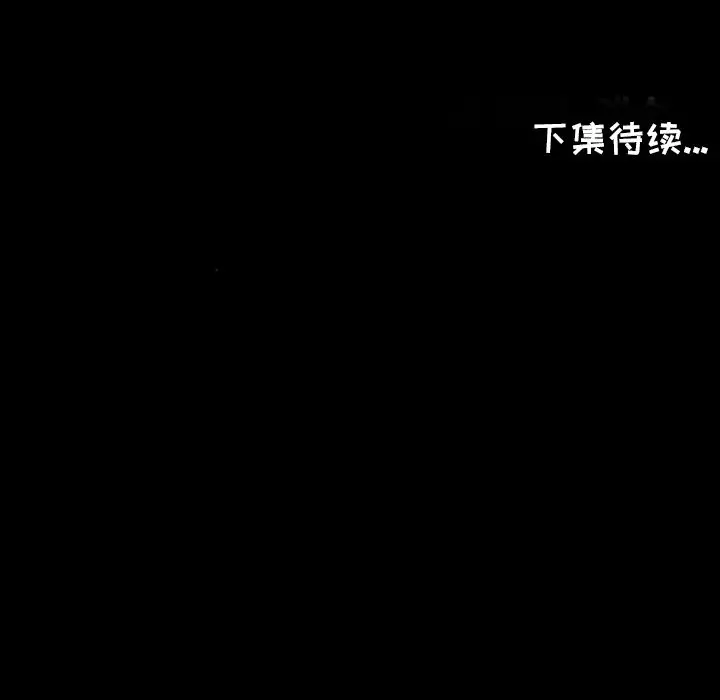 爸爸上班中[顶通]韩漫全集-第39话无删减无遮挡章节图片 