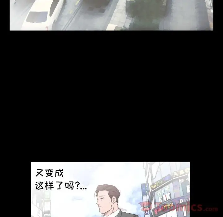 爸爸上班中[顶通]韩漫全集-第40话无删减无遮挡章节图片 