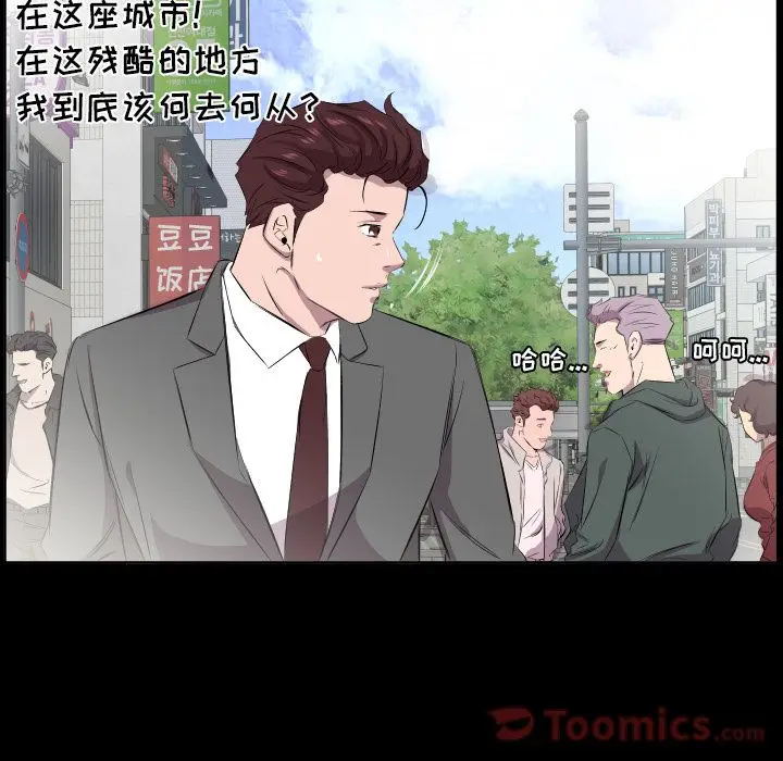爸爸上班中[顶通]韩漫全集-第40话无删减无遮挡章节图片 