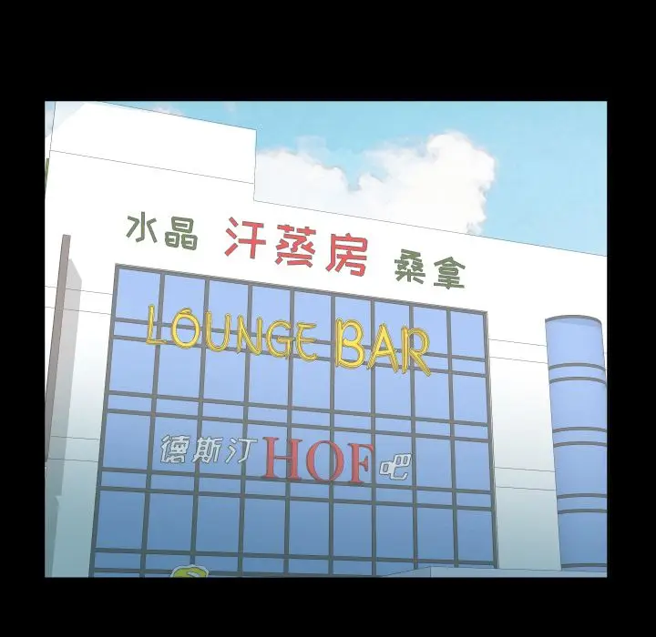 爸爸上班中[顶通]韩漫全集-第40话无删减无遮挡章节图片 