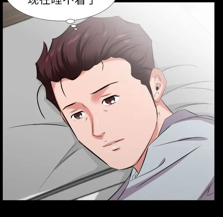爸爸上班中[顶通]韩漫全集-第40话无删减无遮挡章节图片 