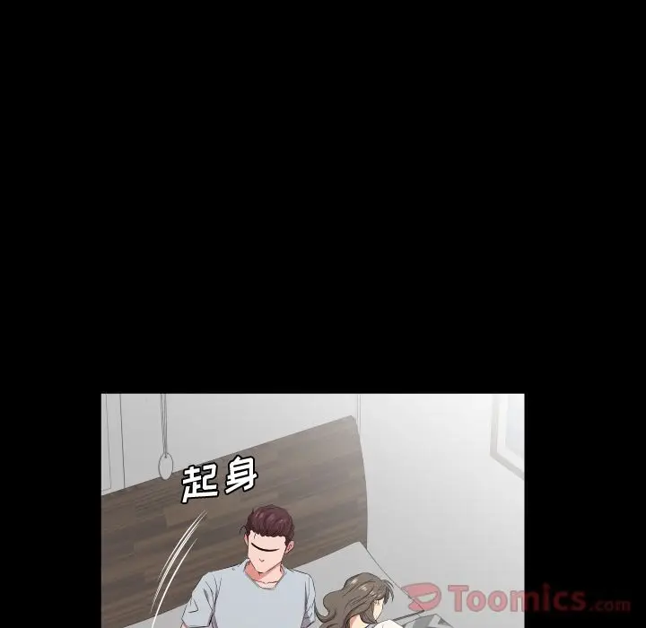 爸爸上班中[顶通]韩漫全集-第40话无删减无遮挡章节图片 