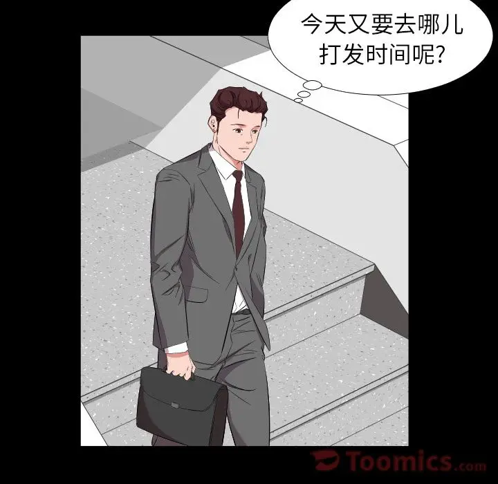 爸爸上班中[顶通]韩漫全集-第40话无删减无遮挡章节图片 