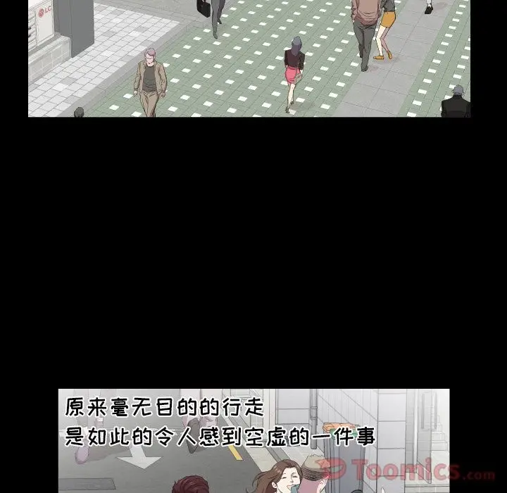 爸爸上班中[顶通]韩漫全集-第40话无删减无遮挡章节图片 