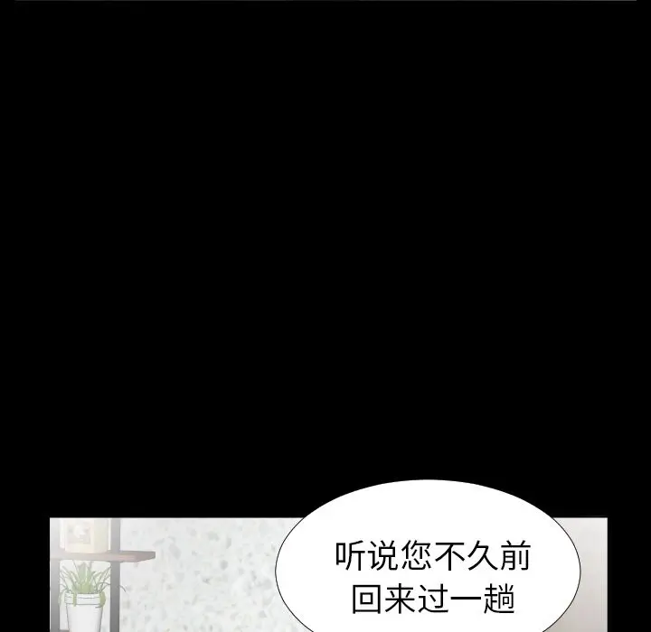 爸爸上班中[顶通]韩漫全集-第40话无删减无遮挡章节图片 