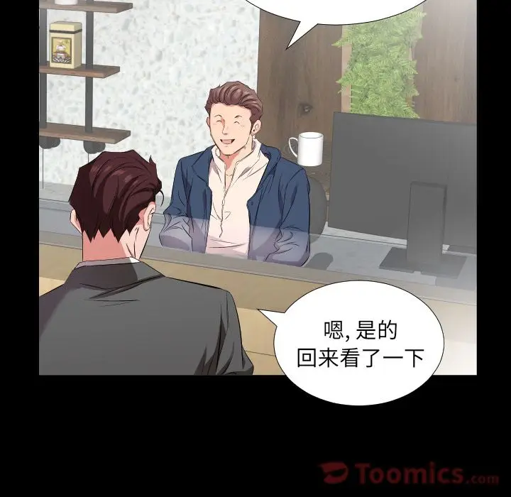 爸爸上班中[顶通]韩漫全集-第40话无删减无遮挡章节图片 