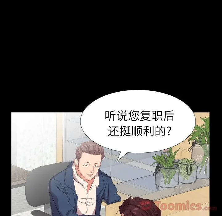 爸爸上班中[顶通]韩漫全集-第40话无删减无遮挡章节图片 