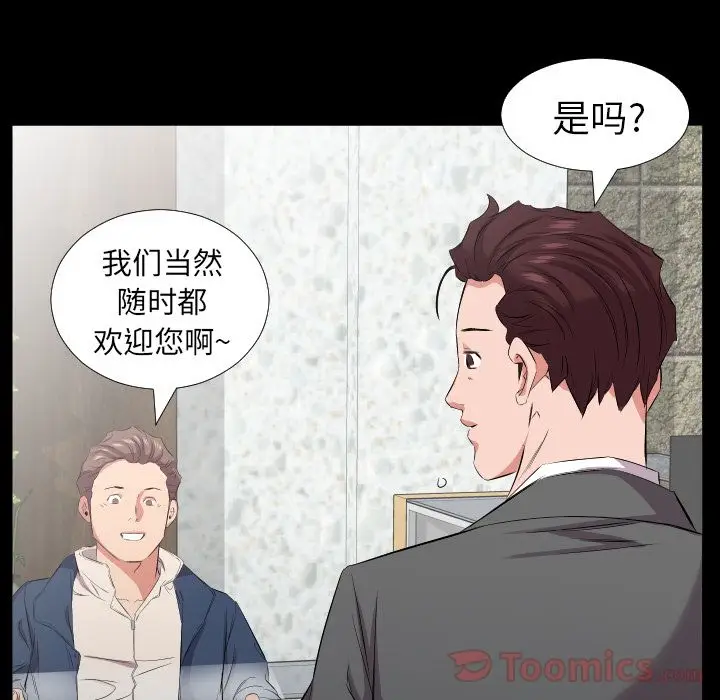 爸爸上班中[顶通]韩漫全集-第40话无删减无遮挡章节图片 