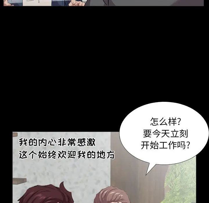 爸爸上班中[顶通]韩漫全集-第40话无删减无遮挡章节图片 