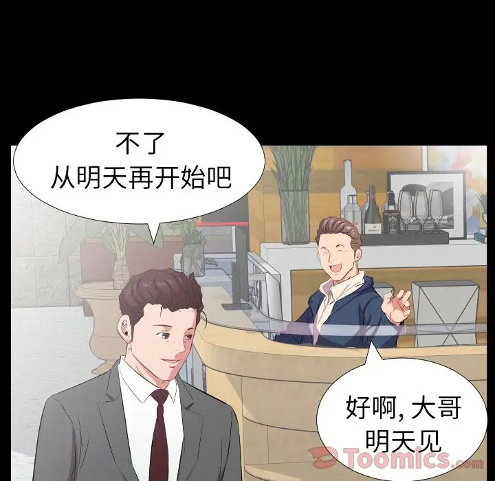 爸爸上班中[顶通]韩漫全集-第40话无删减无遮挡章节图片 