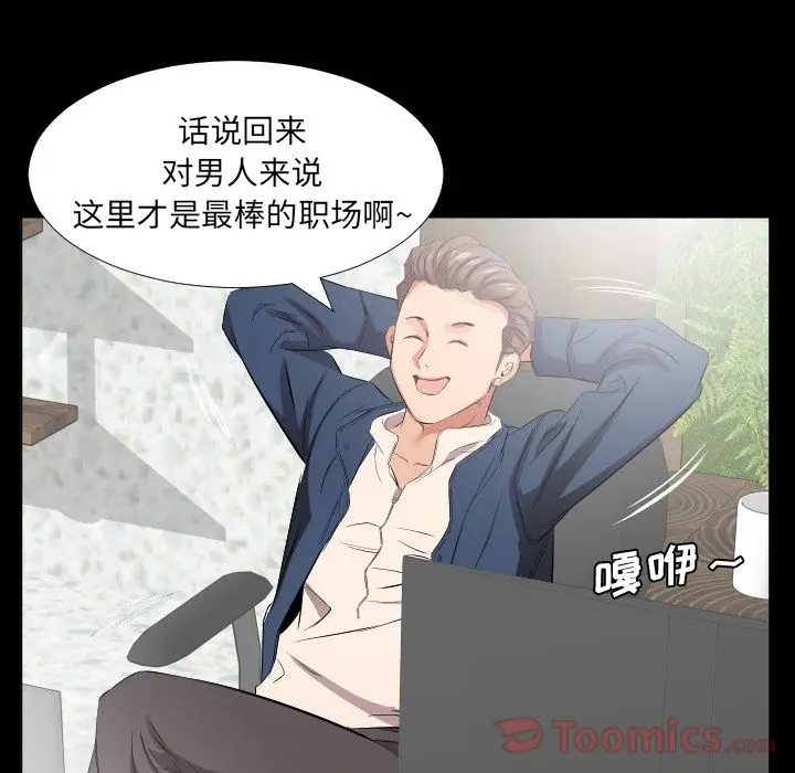 爸爸上班中[顶通]韩漫全集-第40话无删减无遮挡章节图片 