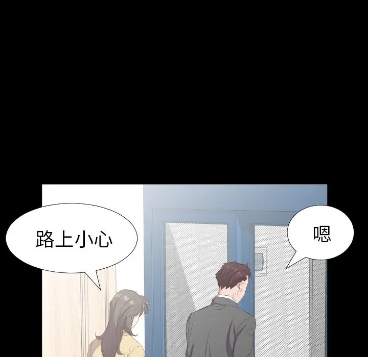 爸爸上班中[顶通]韩漫全集-第40话无删减无遮挡章节图片 