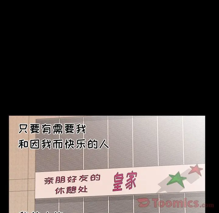 爸爸上班中[顶通]韩漫全集-第40话无删减无遮挡章节图片 