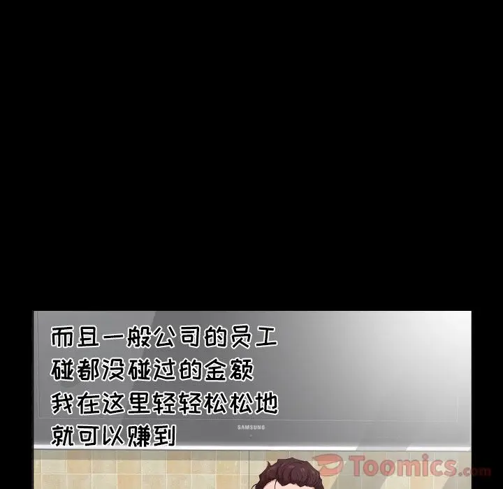 爸爸上班中[顶通]韩漫全集-第40话无删减无遮挡章节图片 