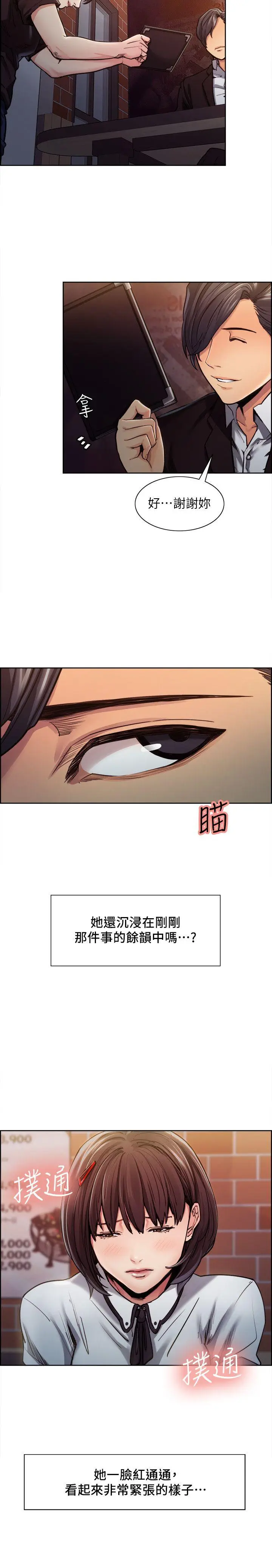 夺爱的滋味[顶通]韩漫全集-第6話无删减无遮挡章节图片 