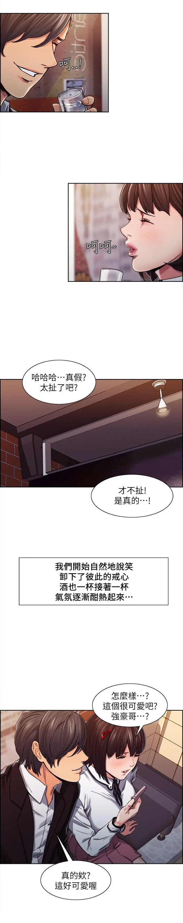 夺爱的滋味[顶通]韩漫全集-第6話无删减无遮挡章节图片 
