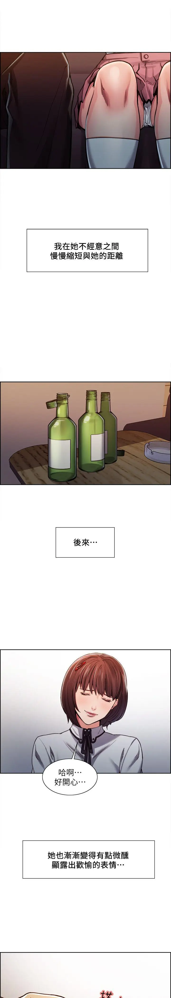 夺爱的滋味[顶通]韩漫全集-第6話无删减无遮挡章节图片 