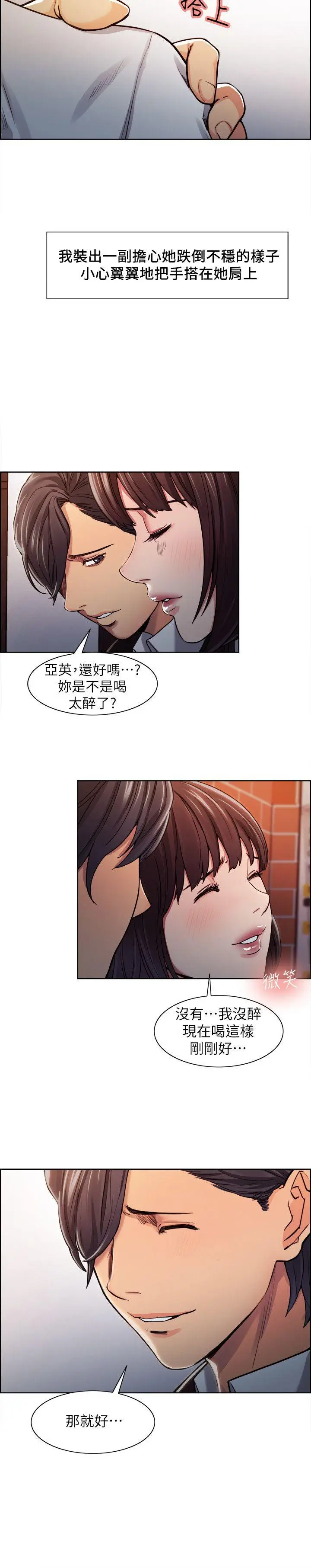 夺爱的滋味[顶通]韩漫全集-第6話无删减无遮挡章节图片 