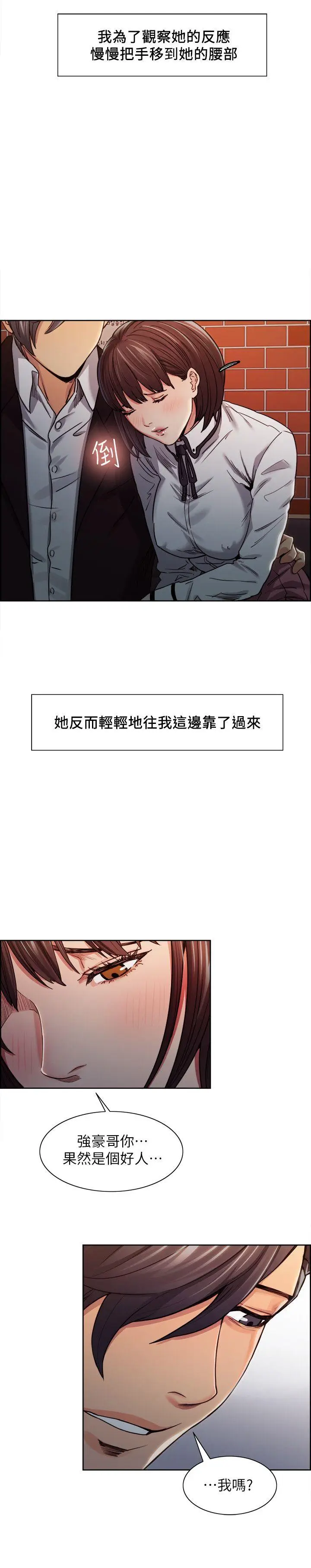 夺爱的滋味[顶通]韩漫全集-第6話无删减无遮挡章节图片 