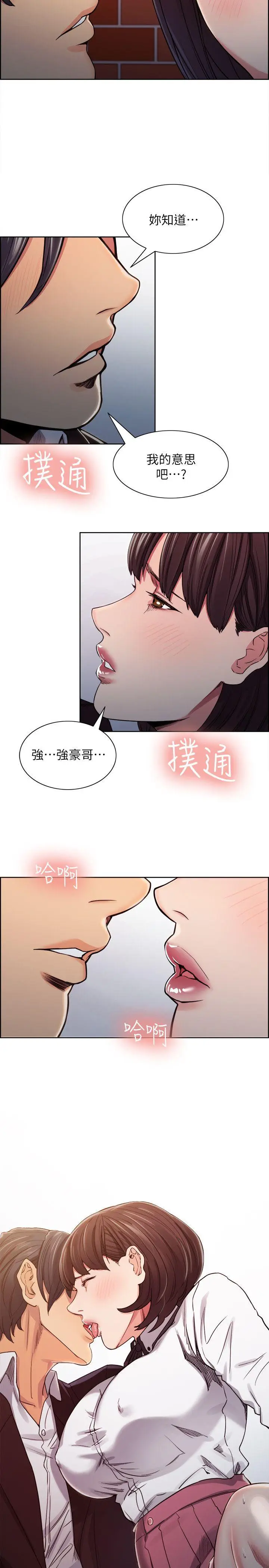 夺爱的滋味[顶通]韩漫全集-第6話无删减无遮挡章节图片 