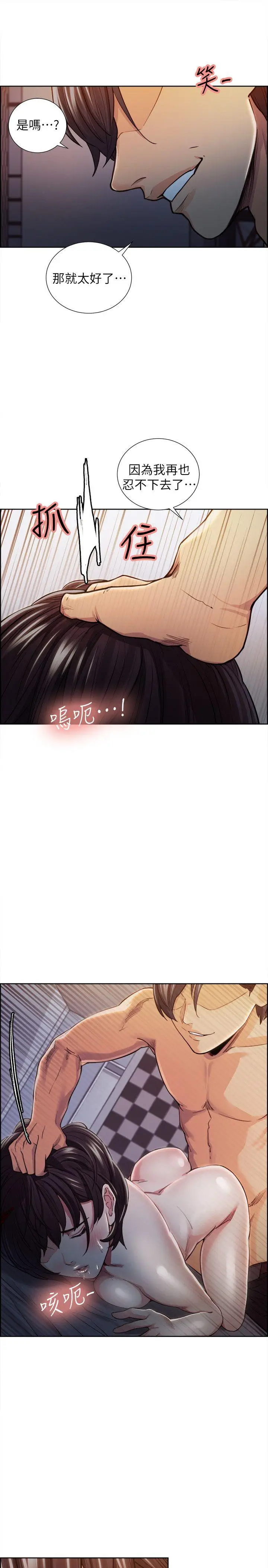 夺爱的滋味[顶通]韩漫全集-第9話无删减无遮挡章节图片 