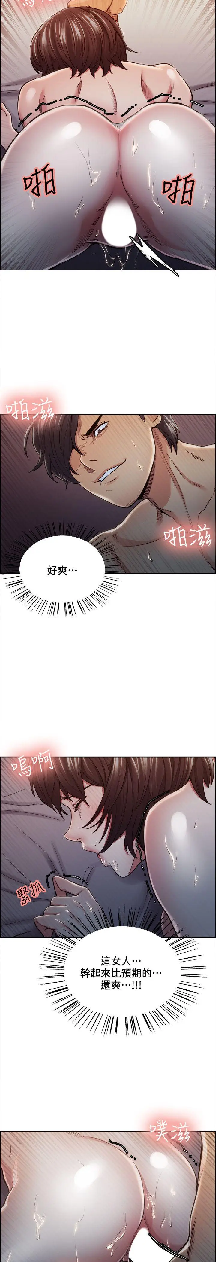 夺爱的滋味[顶通]韩漫全集-第10話无删减无遮挡章节图片 