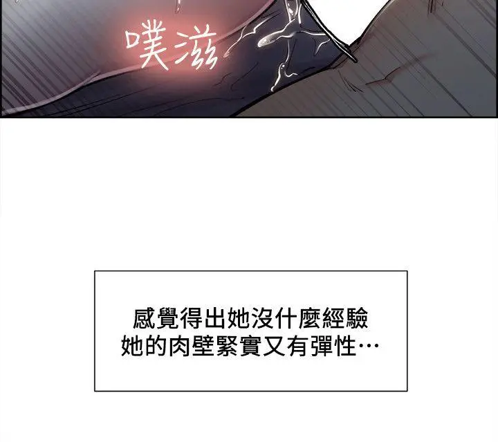 夺爱的滋味[顶通]韩漫全集-第10話无删减无遮挡章节图片 