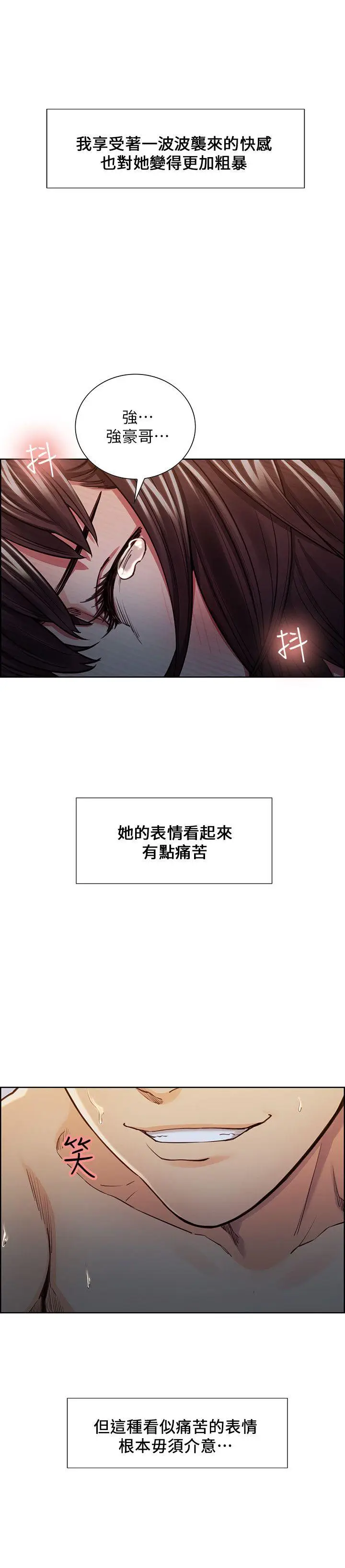 夺爱的滋味[顶通]韩漫全集-第10話无删减无遮挡章节图片 