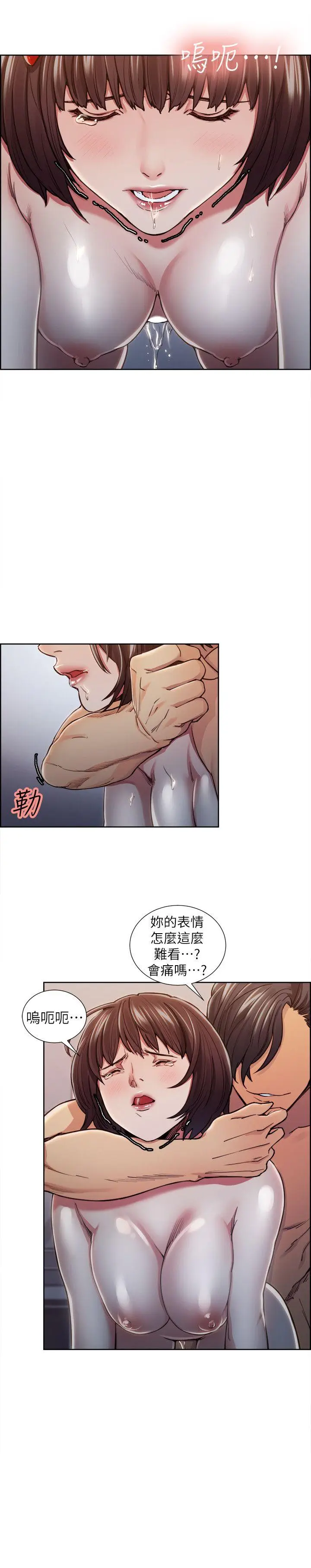 夺爱的滋味[顶通]韩漫全集-第10話无删减无遮挡章节图片 