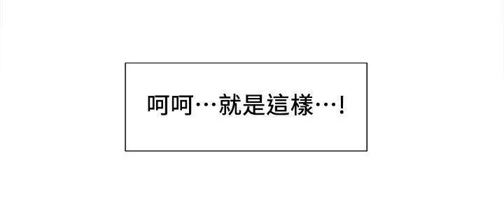 夺爱的滋味[顶通]韩漫全集-第10話无删减无遮挡章节图片 