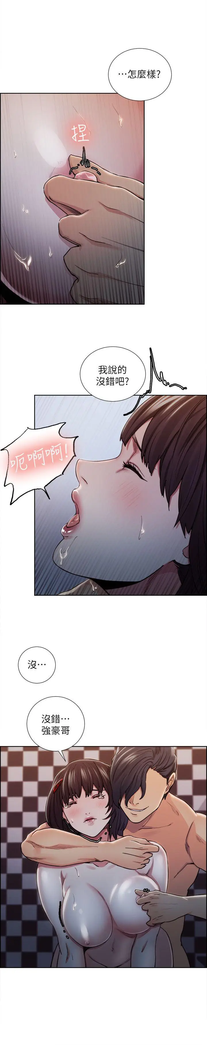 夺爱的滋味[顶通]韩漫全集-第10話无删减无遮挡章节图片 