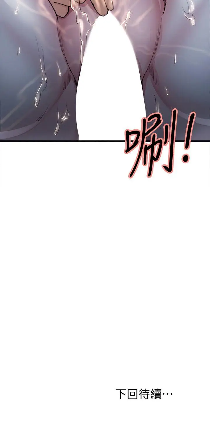夺爱的滋味[顶通]韩漫全集-第10話无删减无遮挡章节图片 