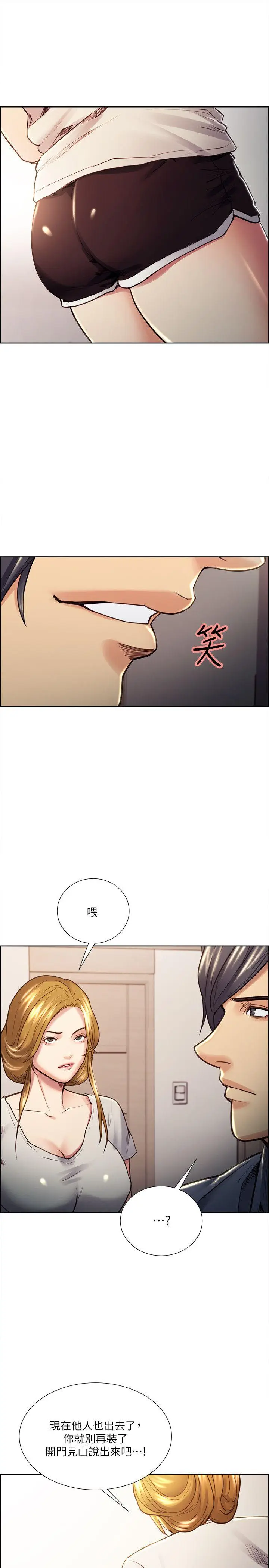 夺爱的滋味[顶通]韩漫全集-第22話 - 摯友的老婆，美真无删减无遮挡章节图片 