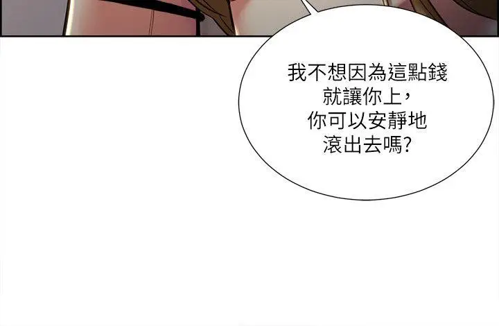 夺爱的滋味[顶通]韩漫全集-第23話 - 少裝高貴了，嚐嚐吧无删减无遮挡章节图片 