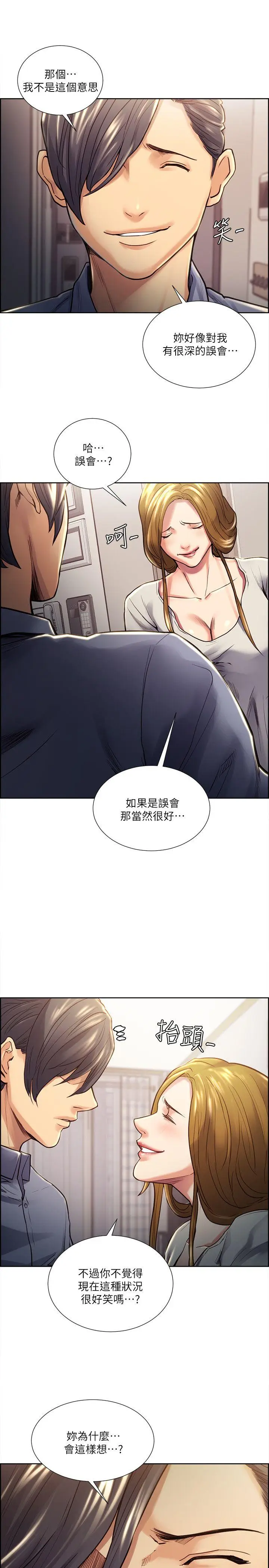 夺爱的滋味[顶通]韩漫全集-第23話 - 少裝高貴了，嚐嚐吧无删减无遮挡章节图片 