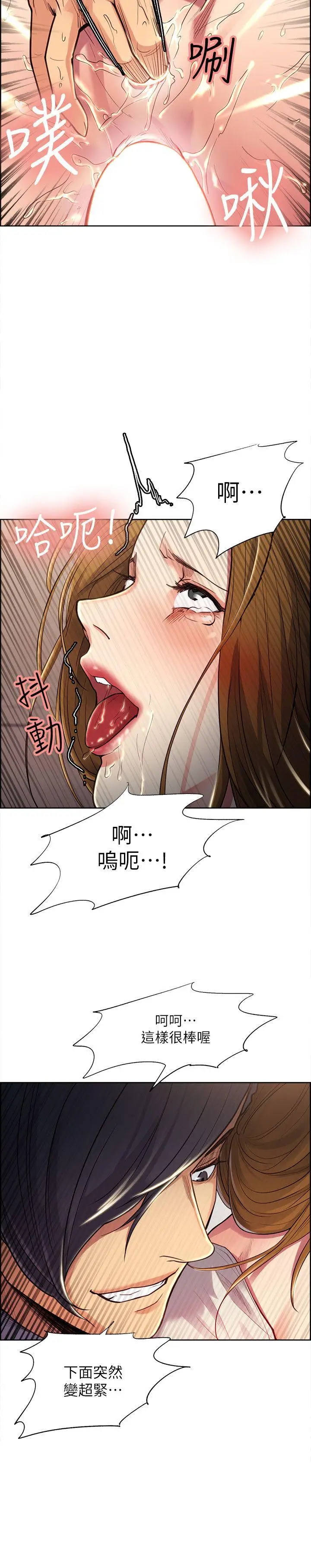 夺爱的滋味[顶通]韩漫全集-第25話 - 美真的弱點无删减无遮挡章节图片 