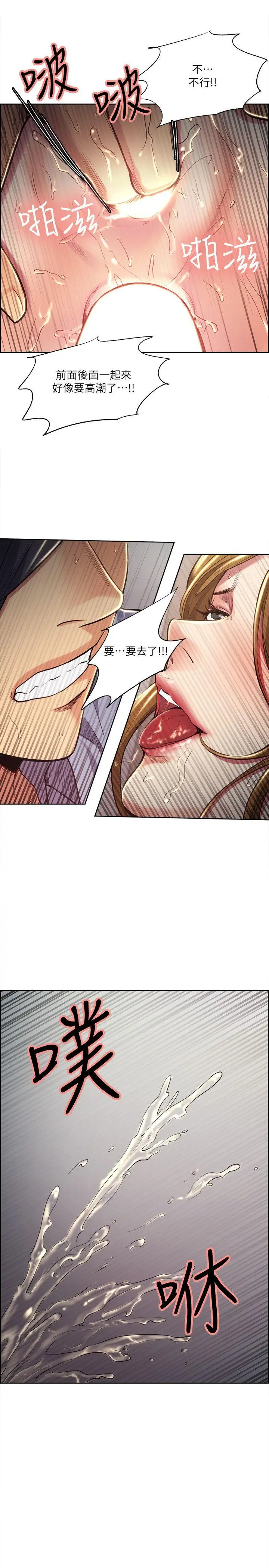 夺爱的滋味[顶通]韩漫全集-第25話 - 美真的弱點无删减无遮挡章节图片 