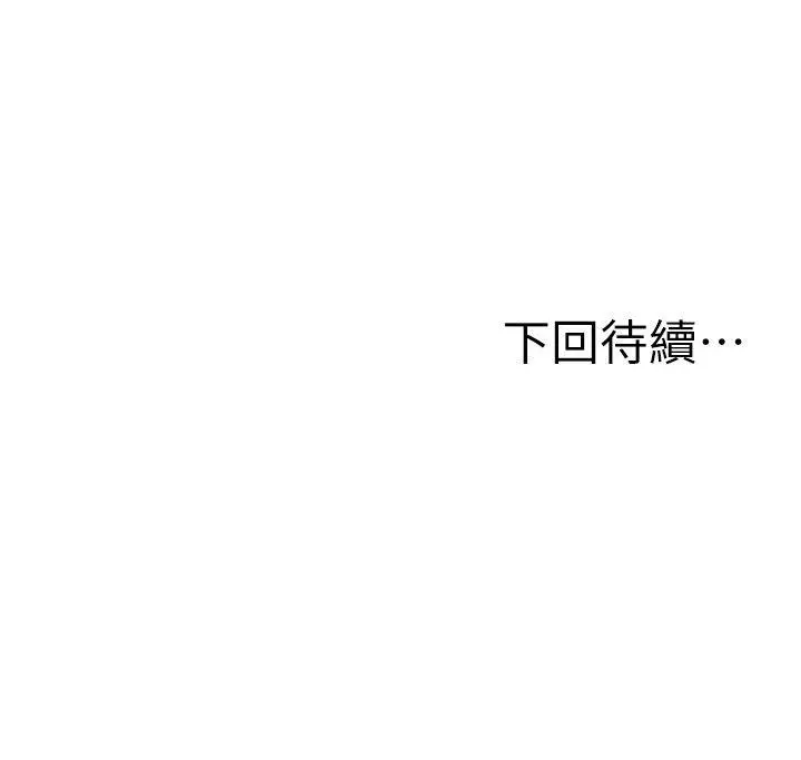 夺爱的滋味[顶通]韩漫全集-第25話 - 美真的弱點无删减无遮挡章节图片 