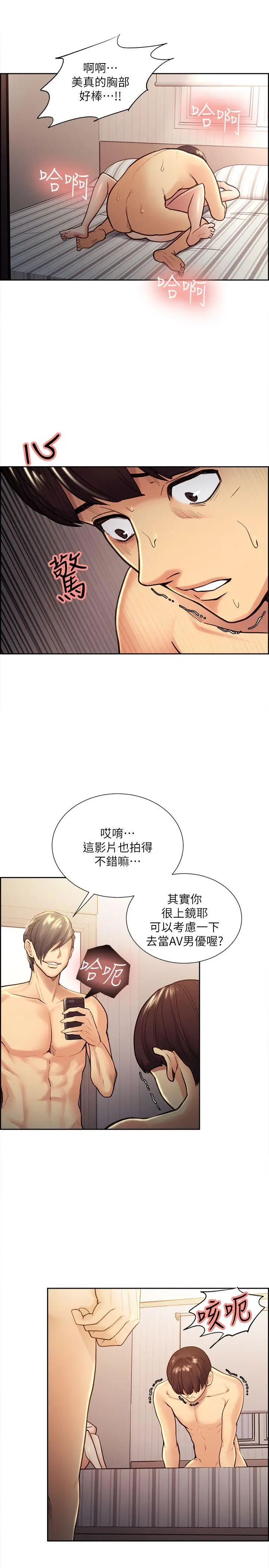 夺爱的滋味[顶通]韩漫全集-第29話-亞英，我正在等妳无删减无遮挡章节图片 