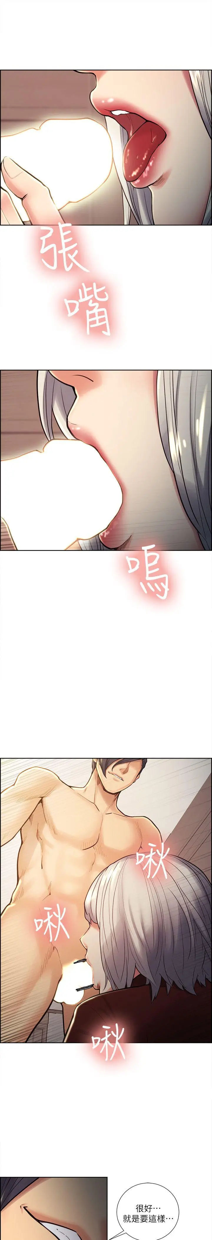 夺爱的滋味[顶通]韩漫全集-第30話-能像平常一樣幫我舔嗎?无删减无遮挡章节图片 