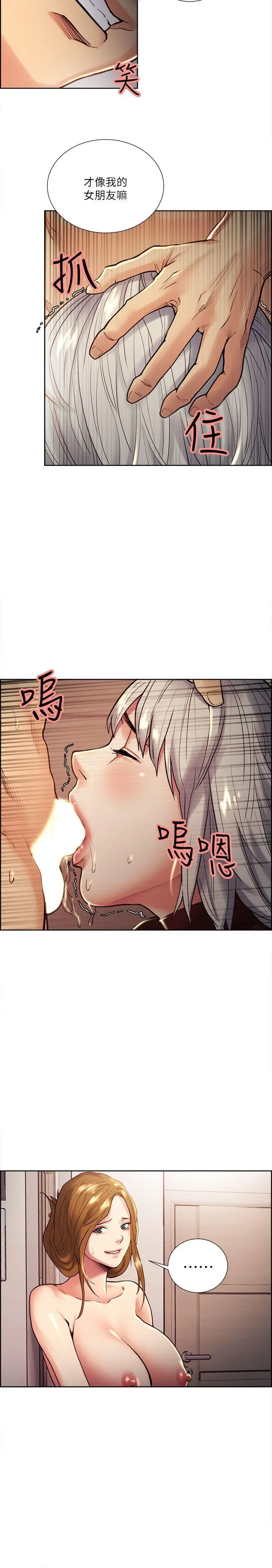 夺爱的滋味[顶通]韩漫全集-第30話-能像平常一樣幫我舔嗎?无删减无遮挡章节图片 